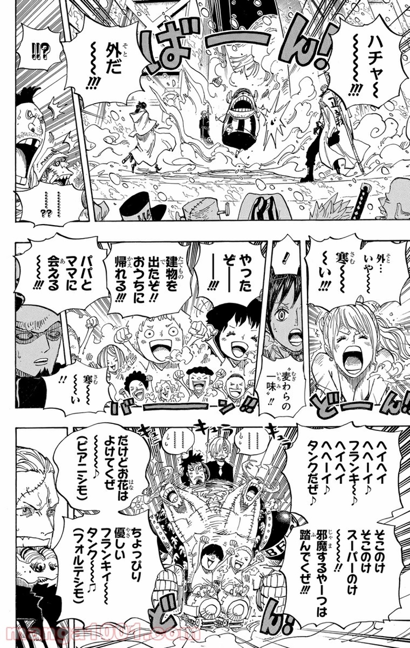 ワンピース 第660話 - Page 14