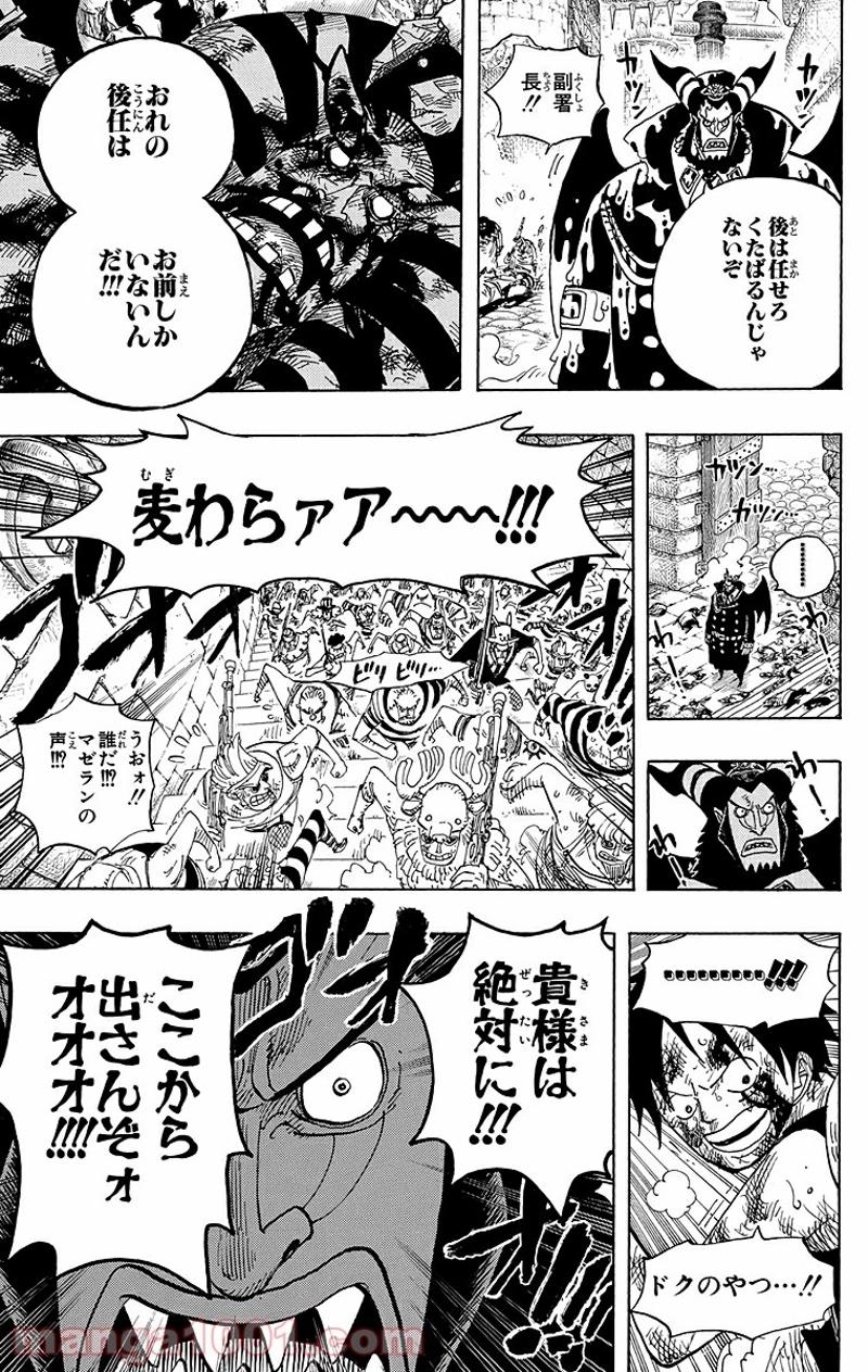 ワンピース 第544話 - Page 19