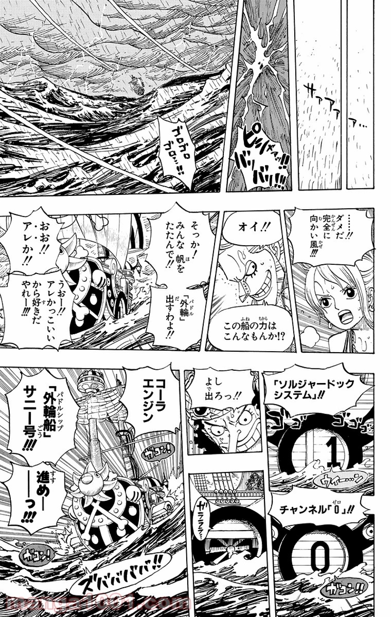ワンピース 第442話 - Page 9