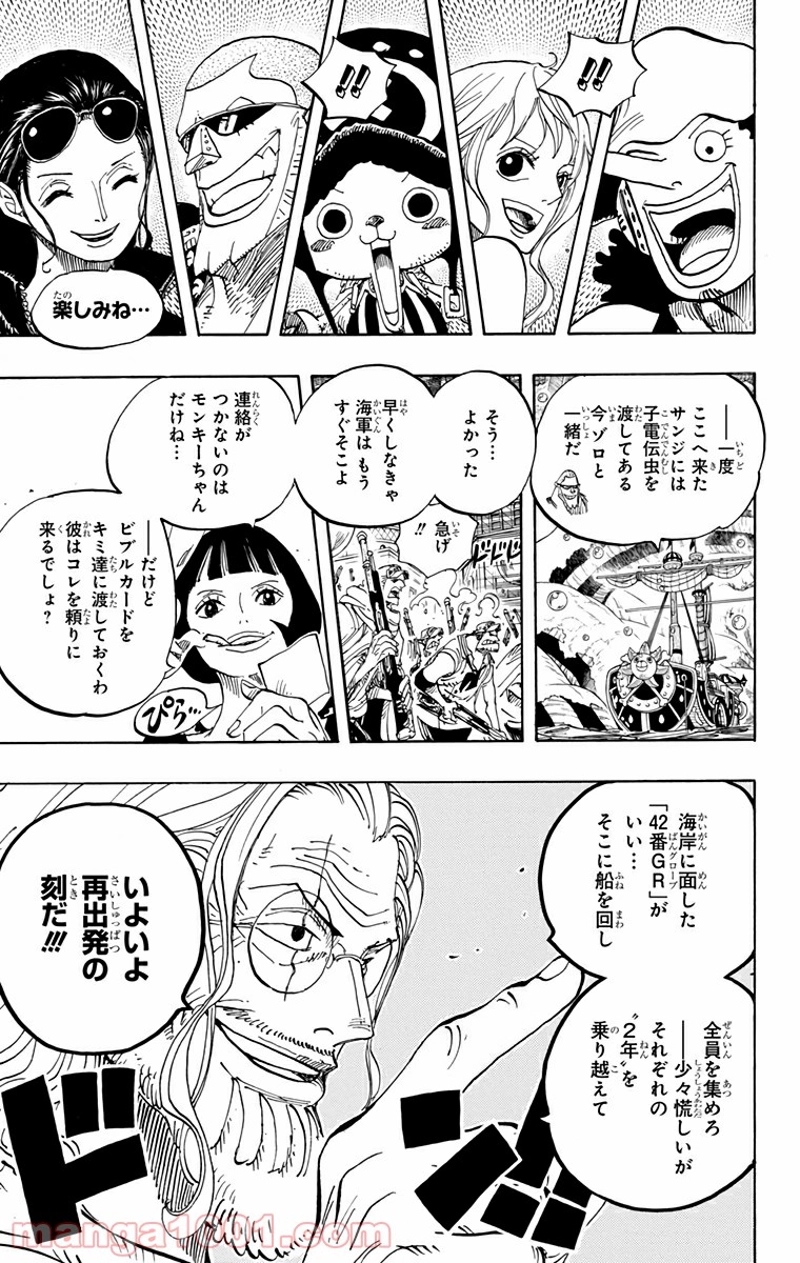 ワンピース 第600話 - Page 19