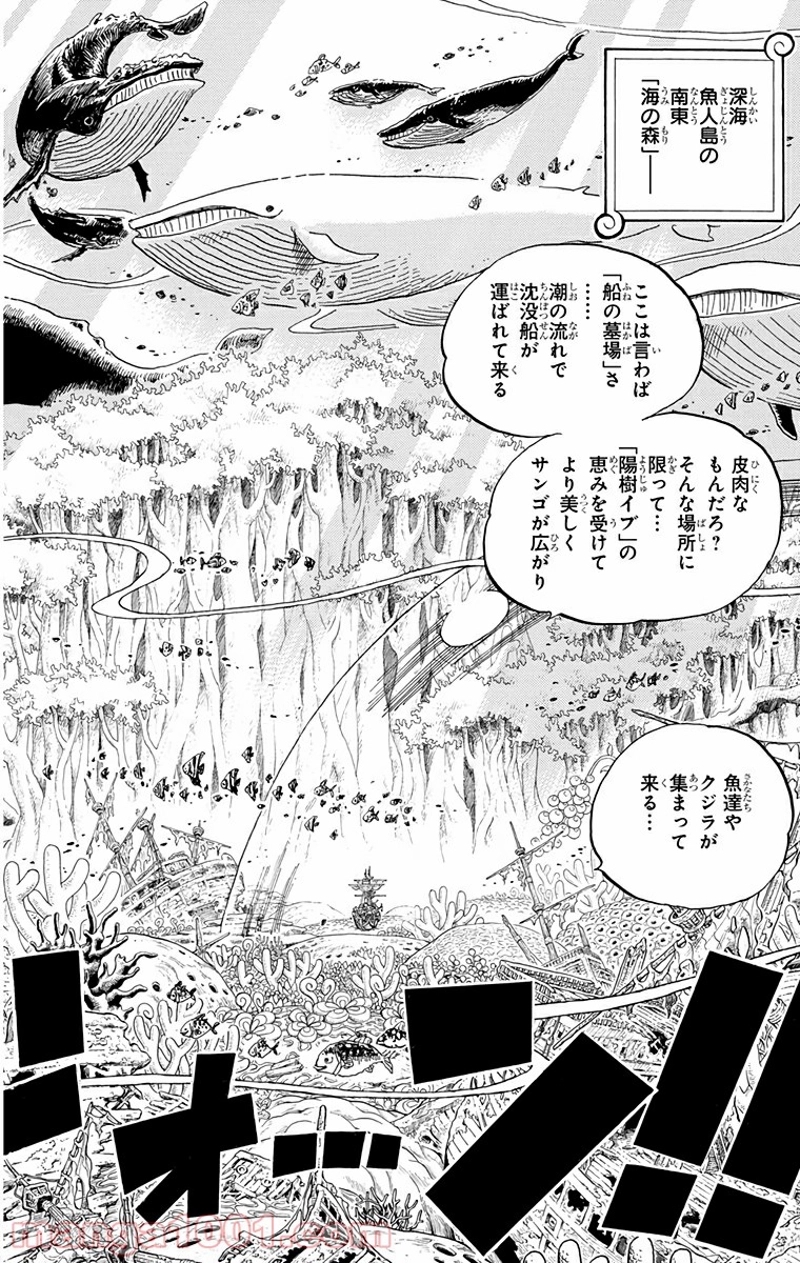 ワンピース 第616話 - Page 10