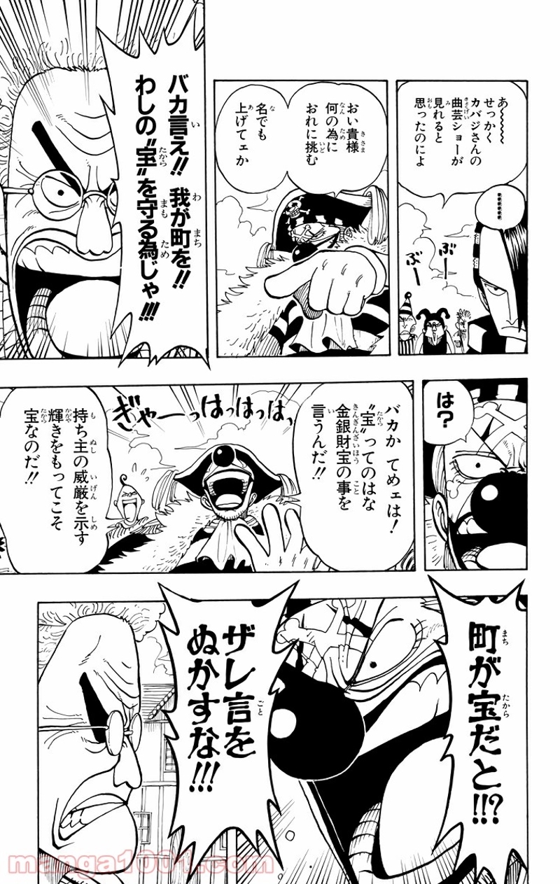 ワンピース 第15話 - Page 5