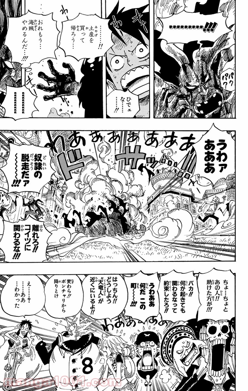 ワンピース 第497話 - Page 15