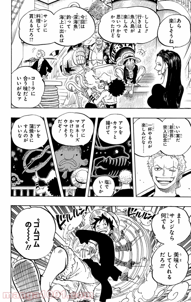 ワンピース 第654話 - Page 4