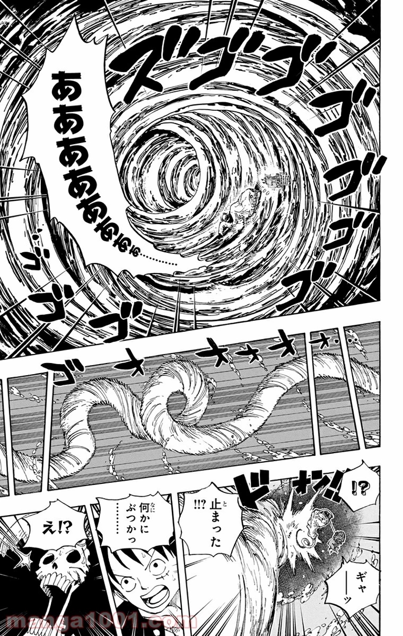 ワンピース 第654話 - Page 11