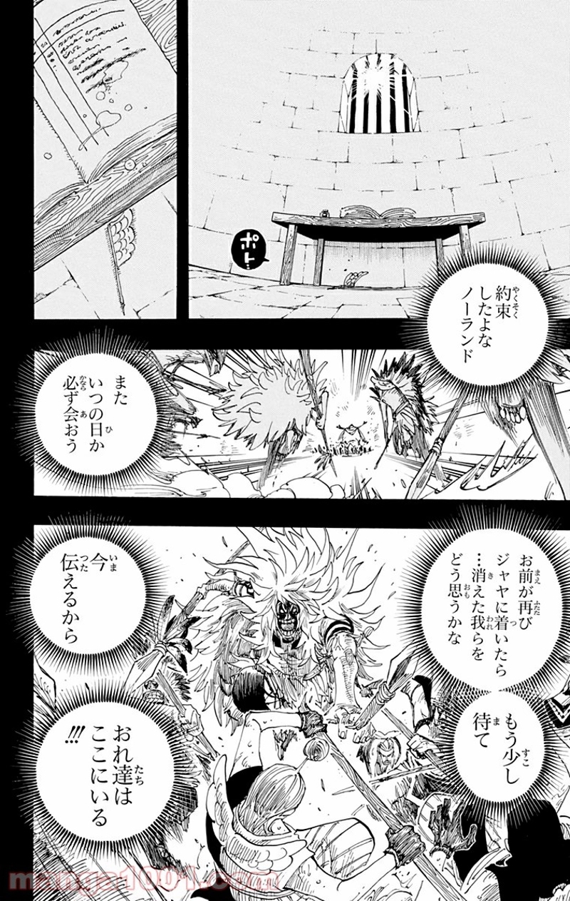 ワンピース 第292話 - Page 18