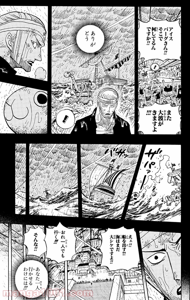 ワンピース 第430話 - Page 9