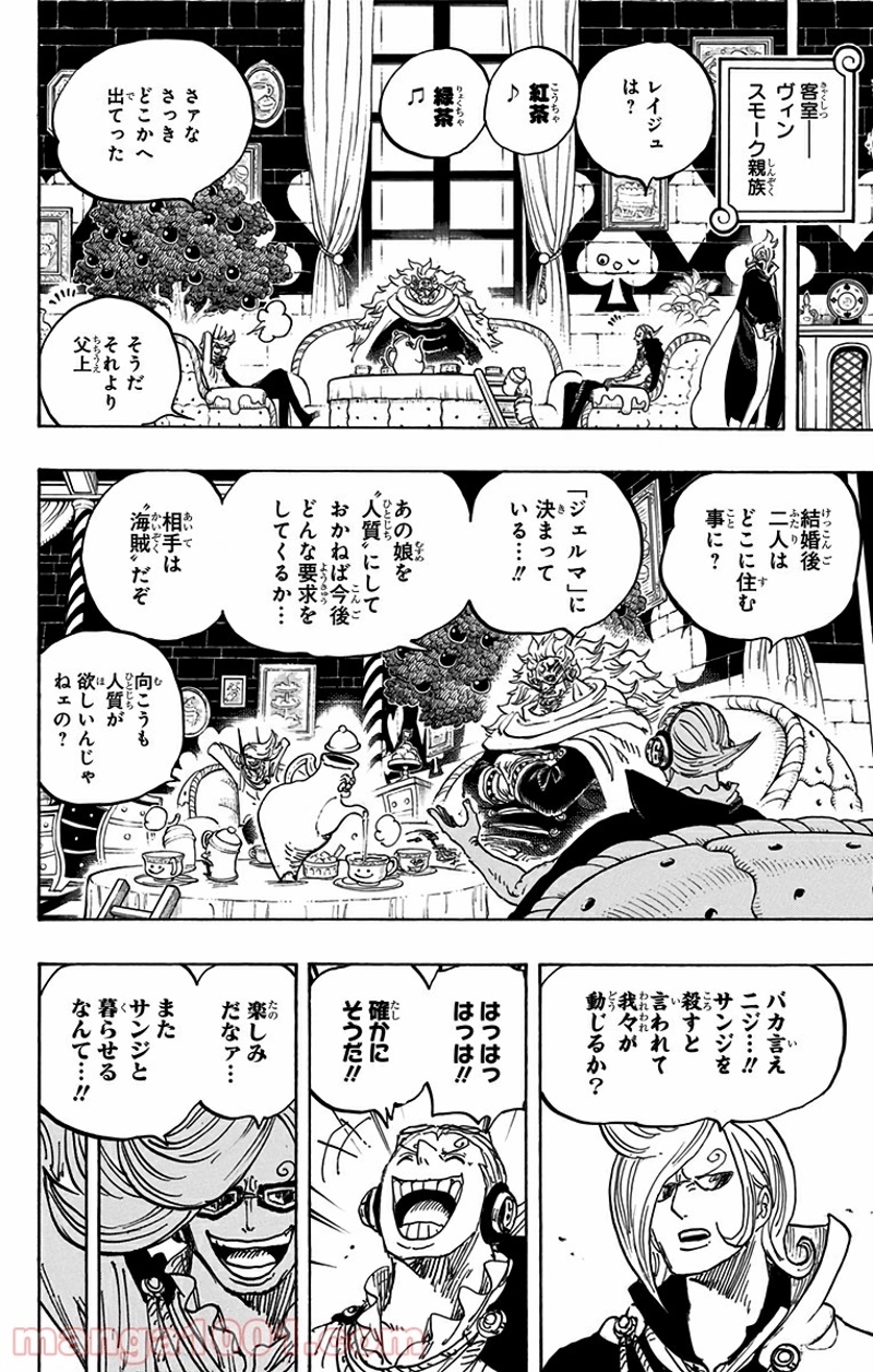 ワンピース 第849話 - Page 5