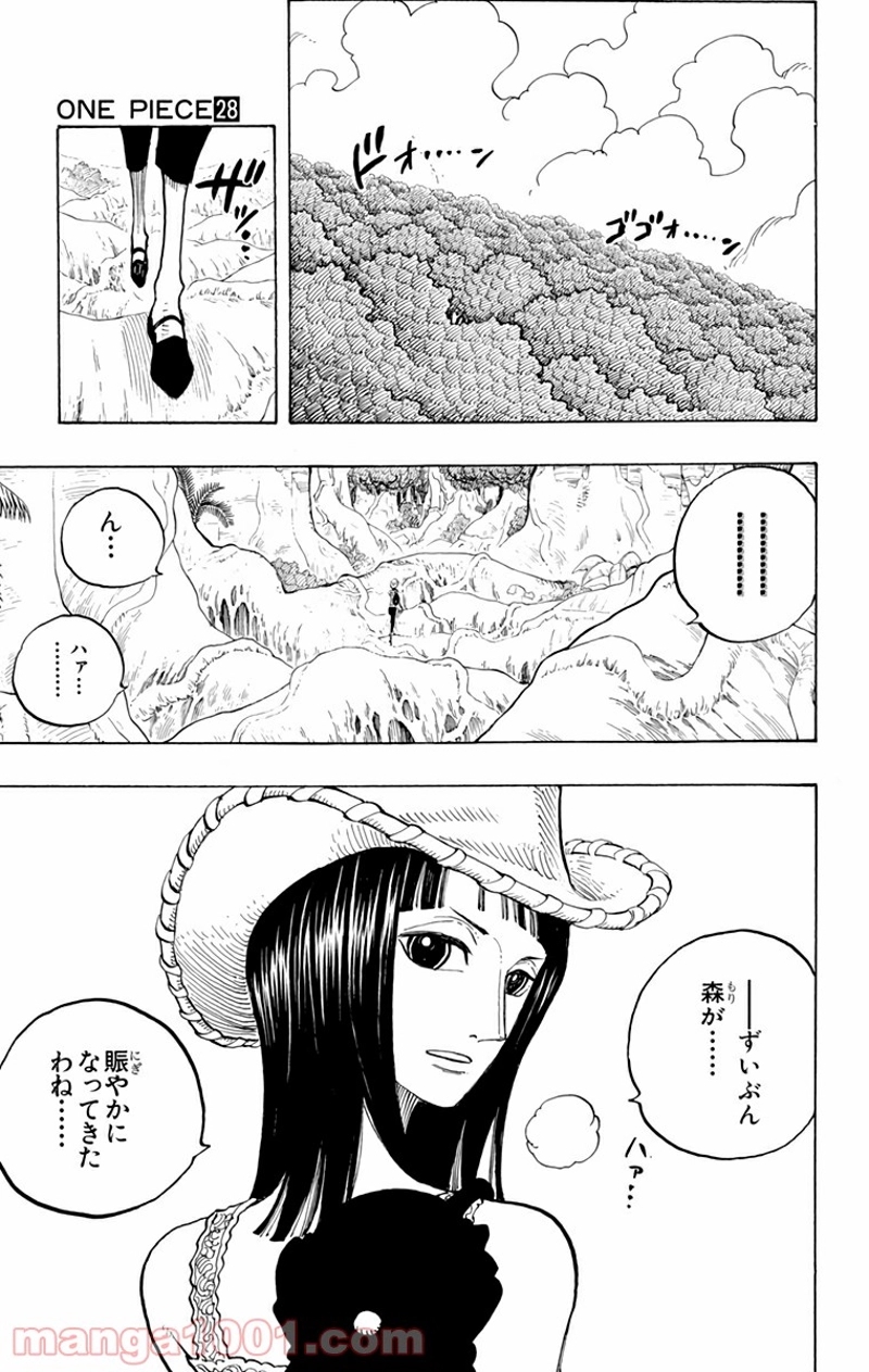 ワンピース 第258話 - Page 7