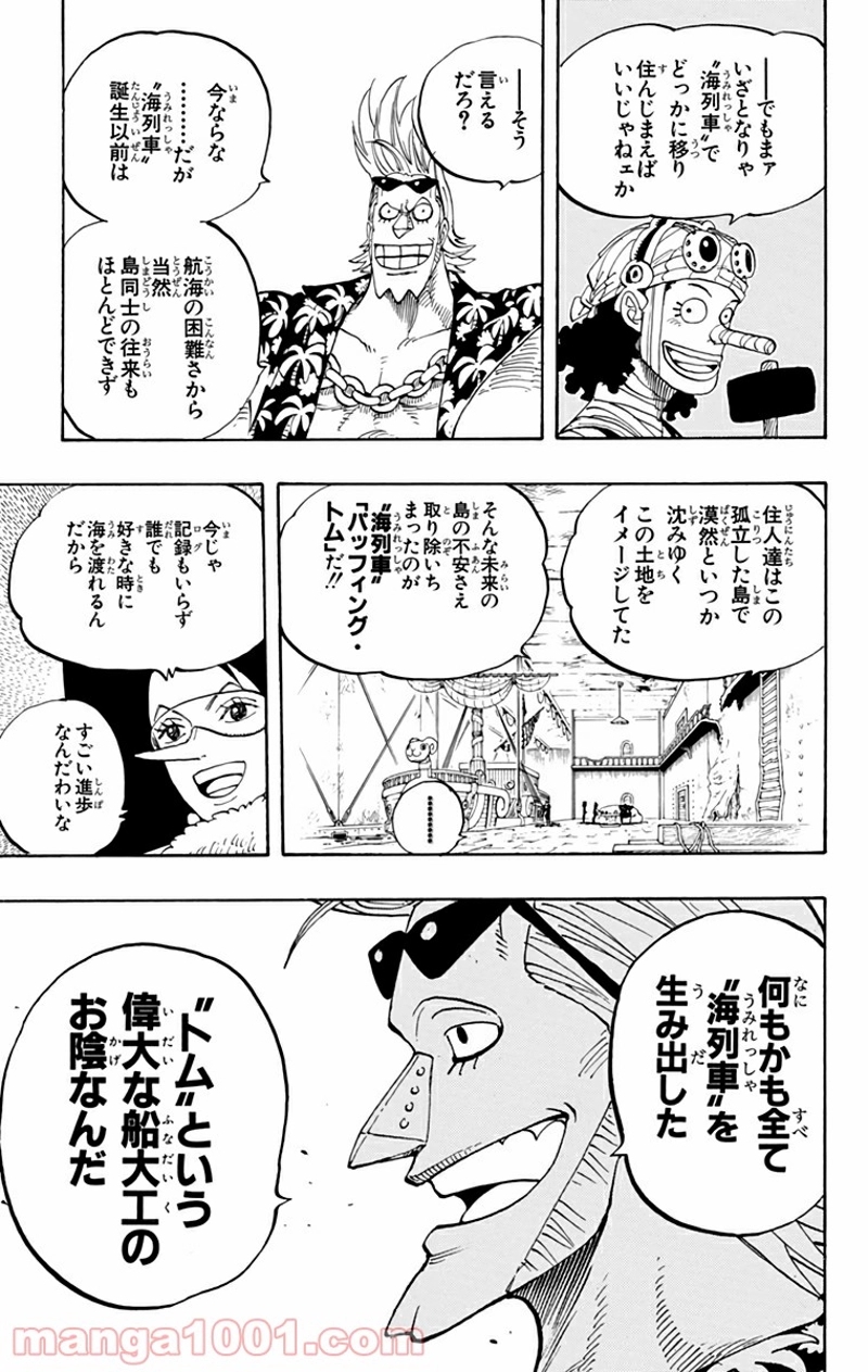ワンピース 第350話 - Page 15