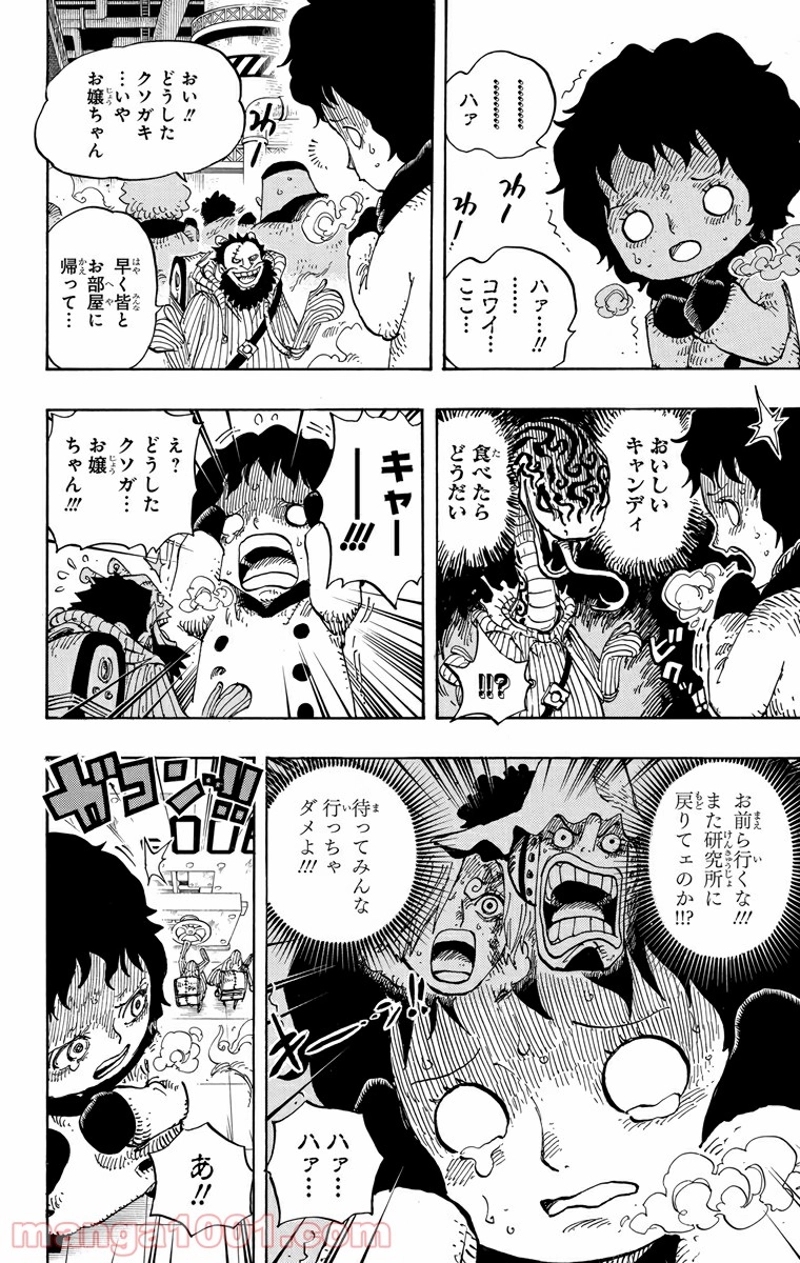 ワンピース 第675話 - Page 4