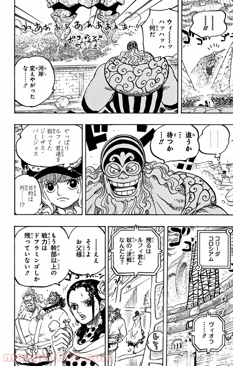 ワンピース 第785話 - Page 4