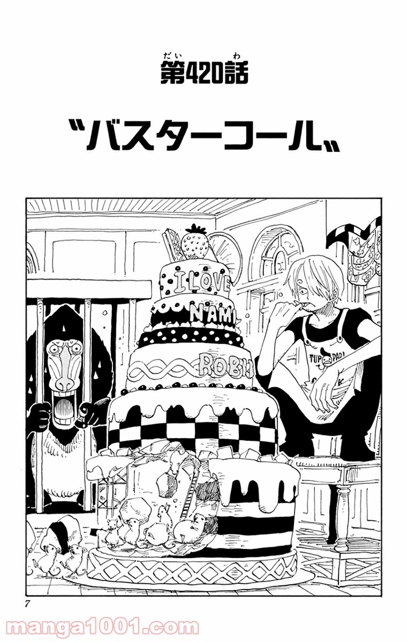 ワンピース 第420話 - Page 4