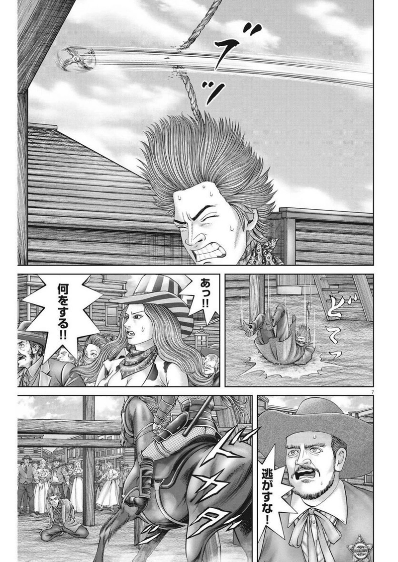 土竜の唄 第801話 - Page 7