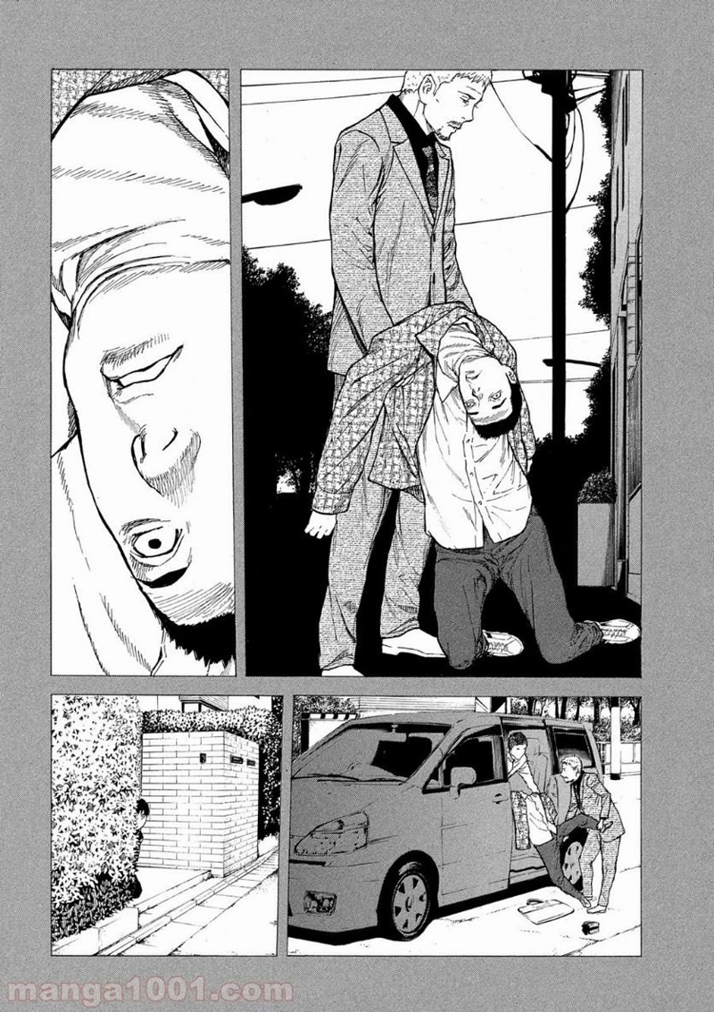 マイホームヒーロー 第102話 - Page 16
