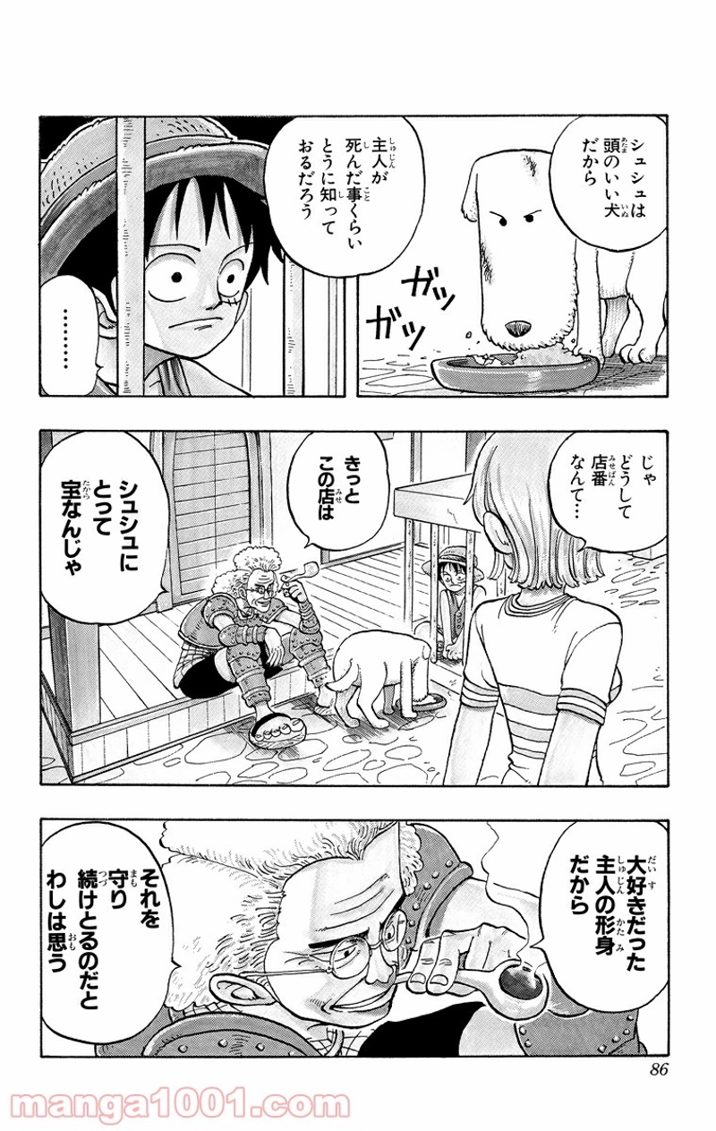 ワンピース 第12話 - Page 14