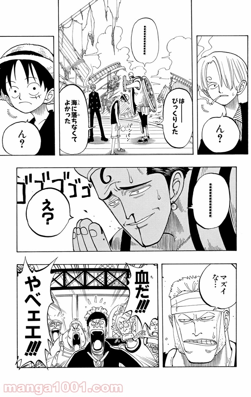 ワンピース 第54話 - Page 23
