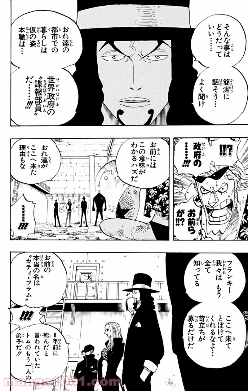 ワンピース 第352話 - Page 13