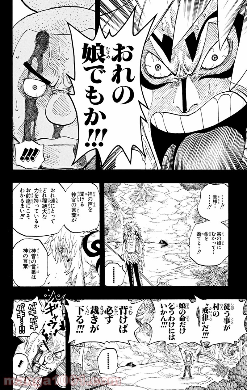ワンピース 第289話 - Page 12