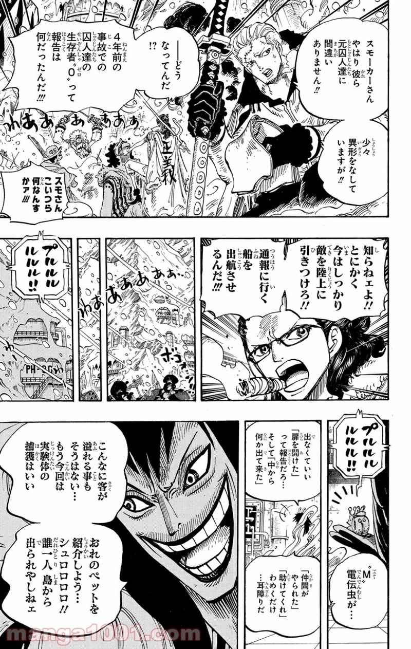 ワンピース 第668話 - Page 20