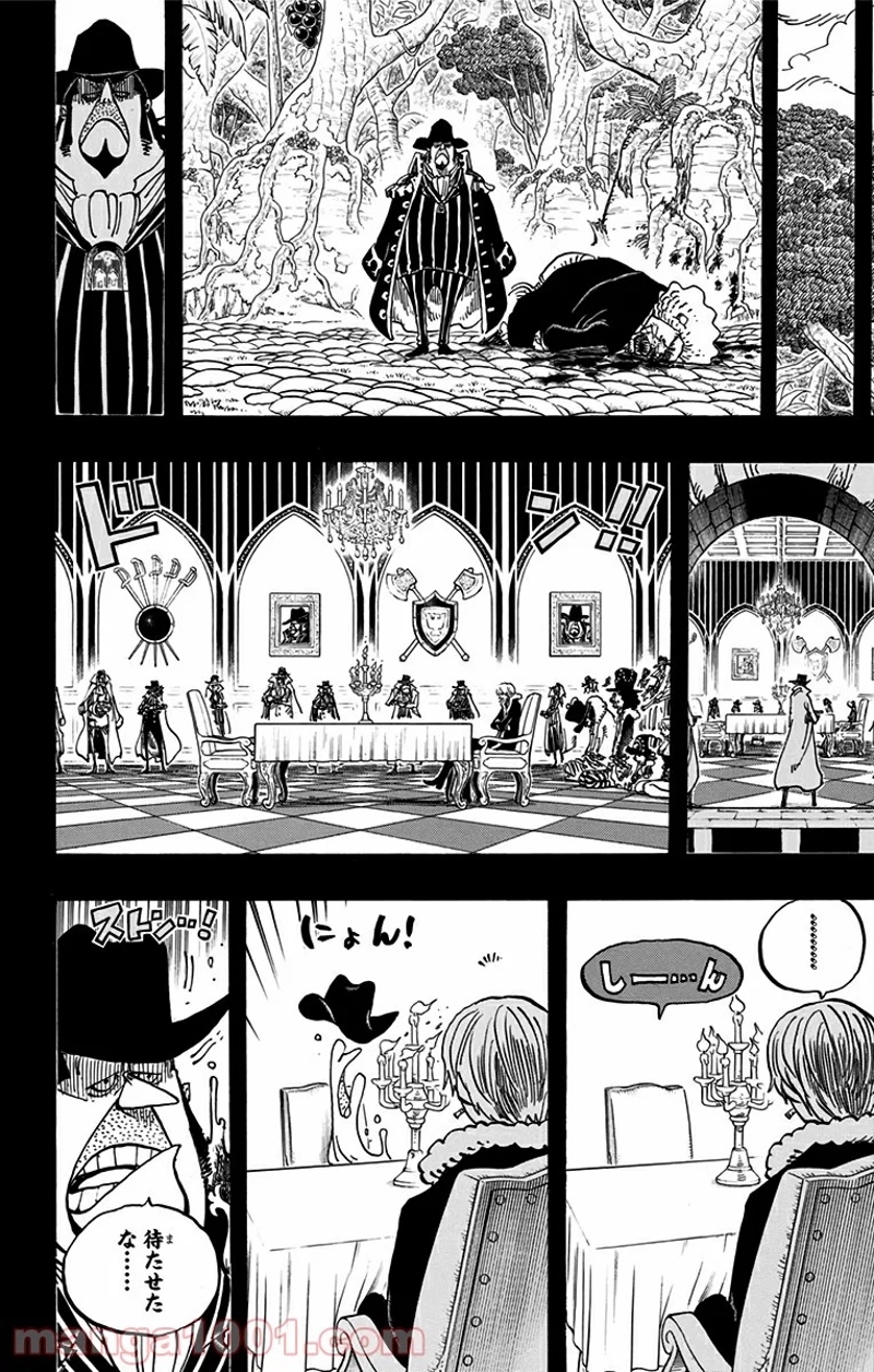 ワンピース 第812話 - Page 16