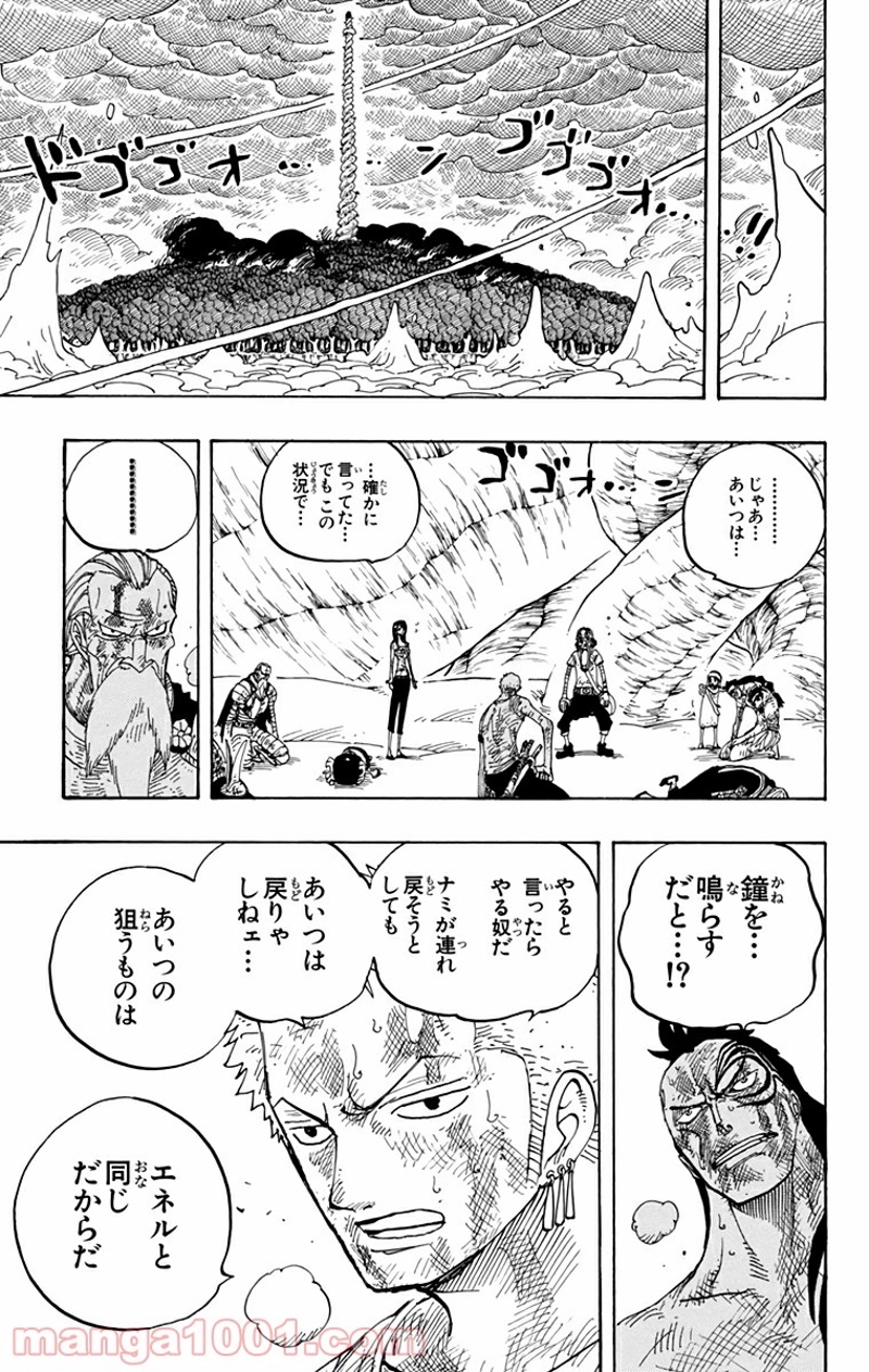 ワンピース 第295話 - Page 7