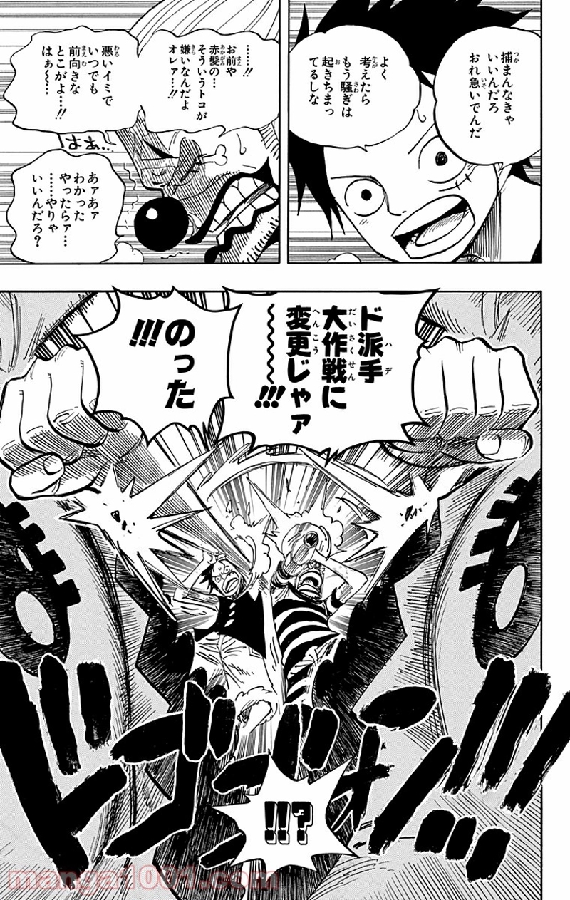 ワンピース 第526話 - Page 19