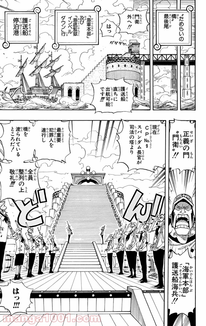 ワンピース 第419話 - Page 5