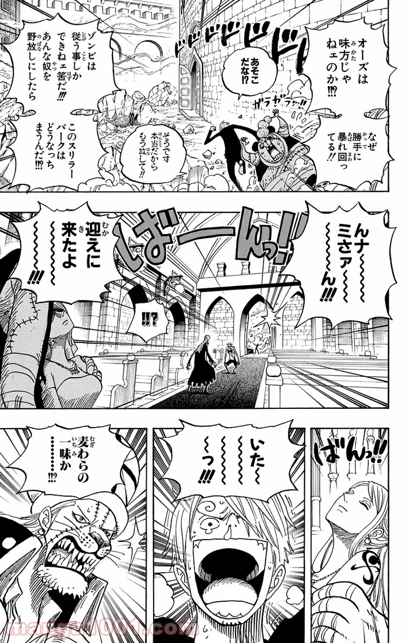 ワンピース 第462話 - Page 19
