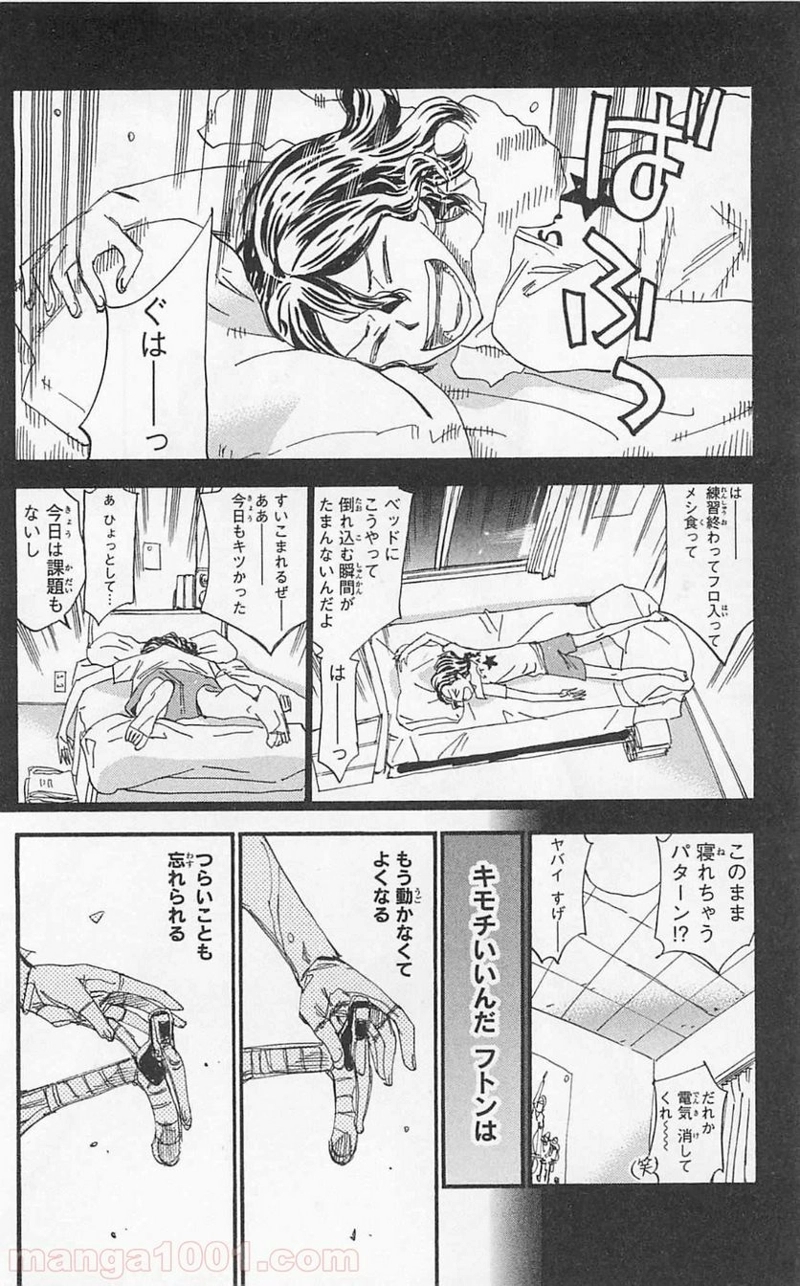弱虫ペダル 第325話 - Page 8