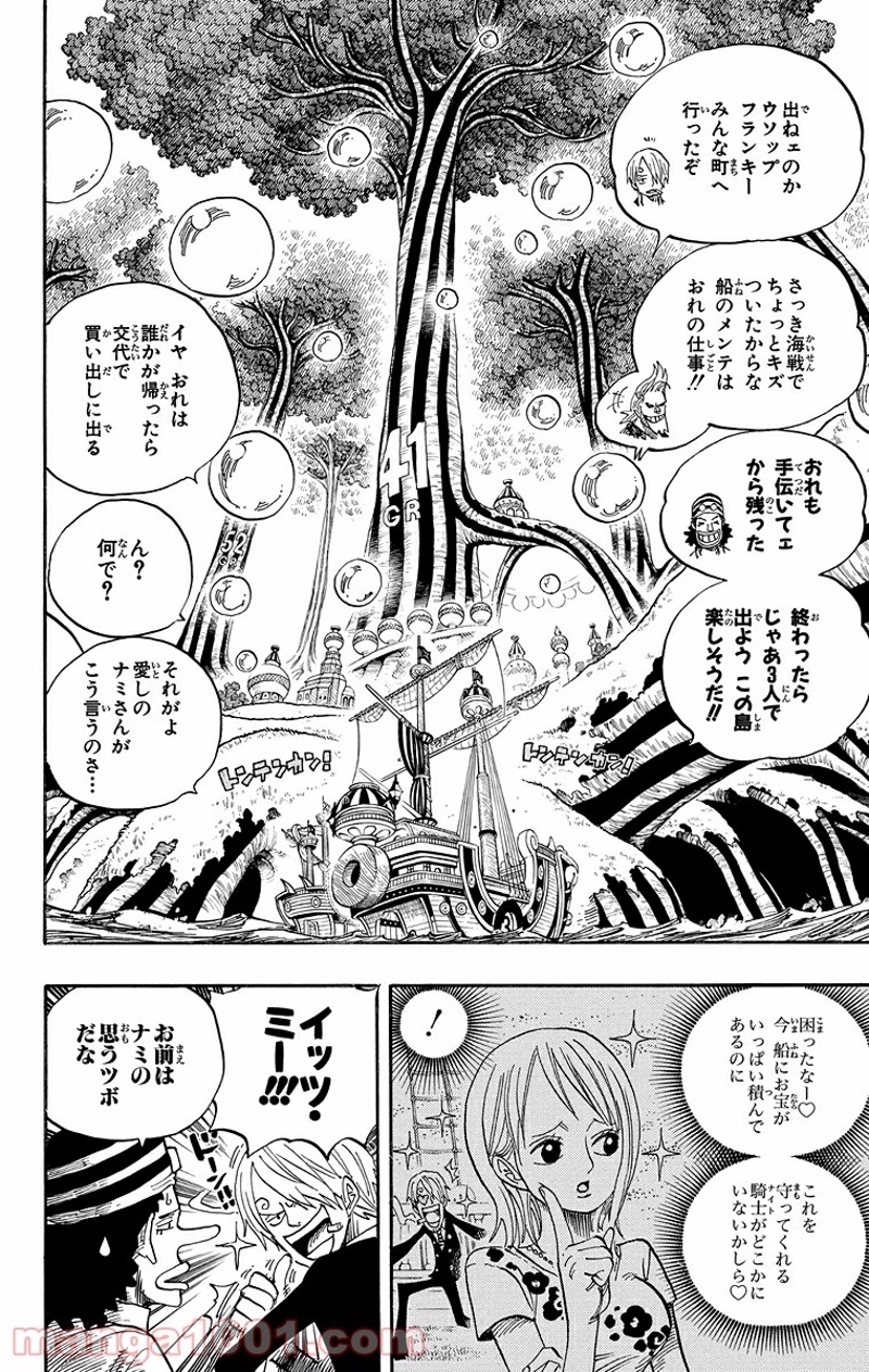 ワンピース 第497話 - Page 2