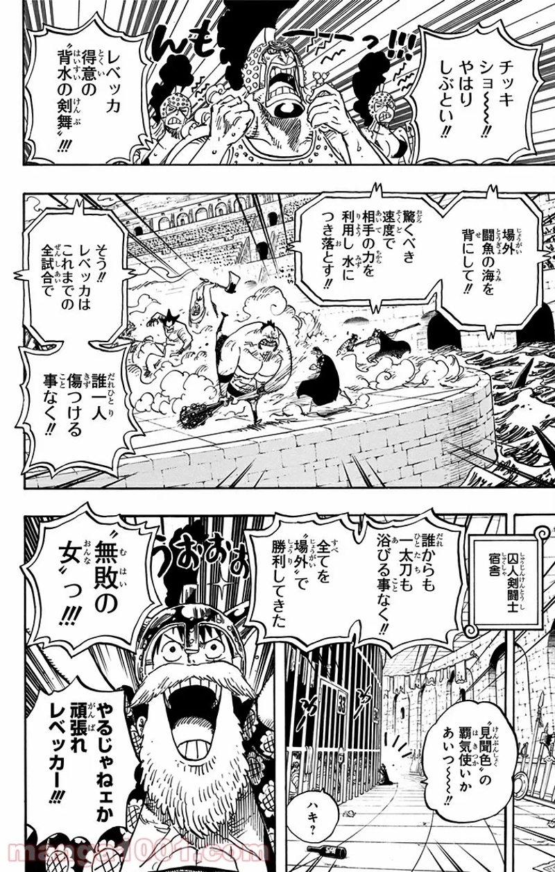 ワンピース 第725話 - Page 12