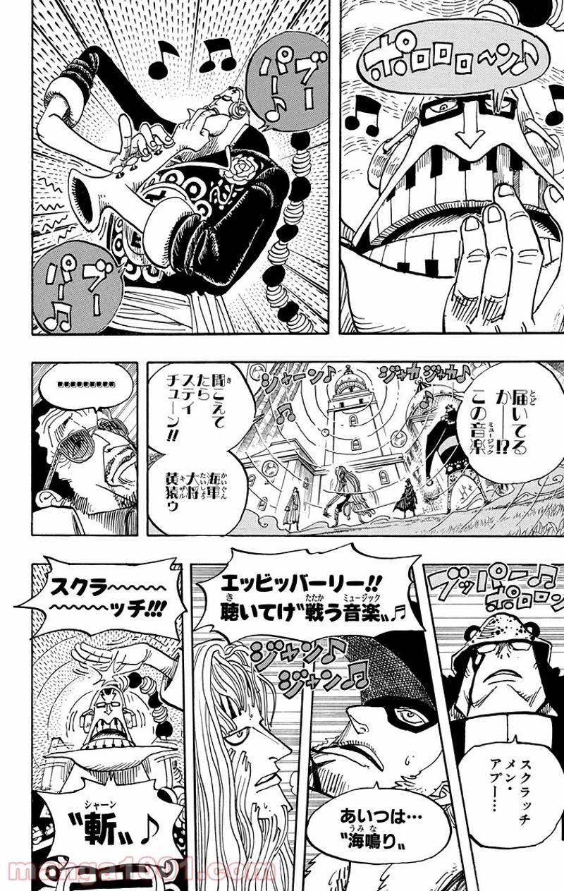 ワンピース 第509話 - Page 18
