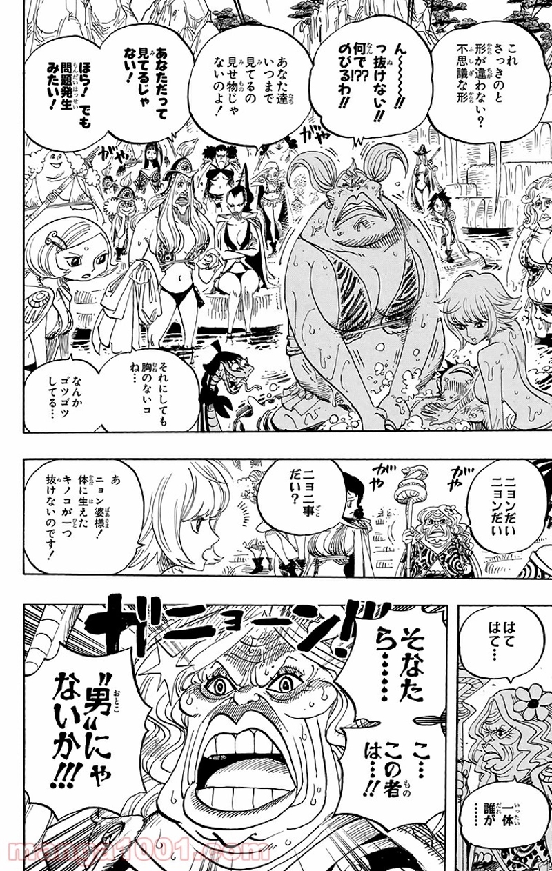 ワンピース 第514話 - Page 18