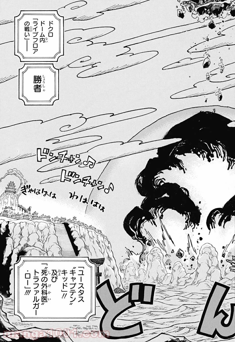 ワンピース 第1040話 - Page 13