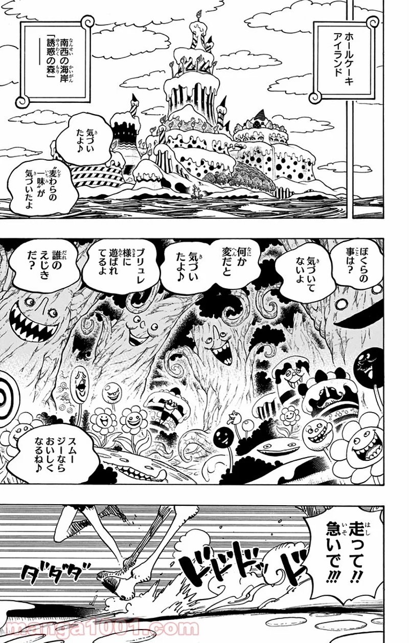 ワンピース 第832話 - Page 3