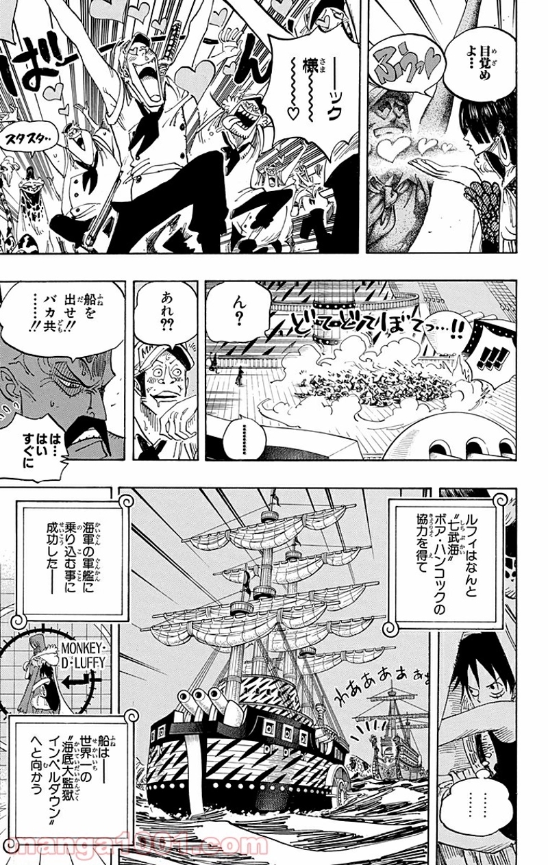 ワンピース 第523話 - Page 12