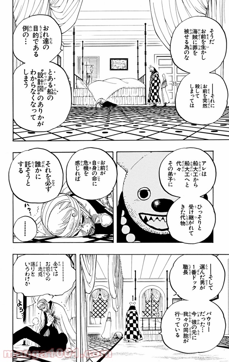 ワンピース 第343話 - Page 14