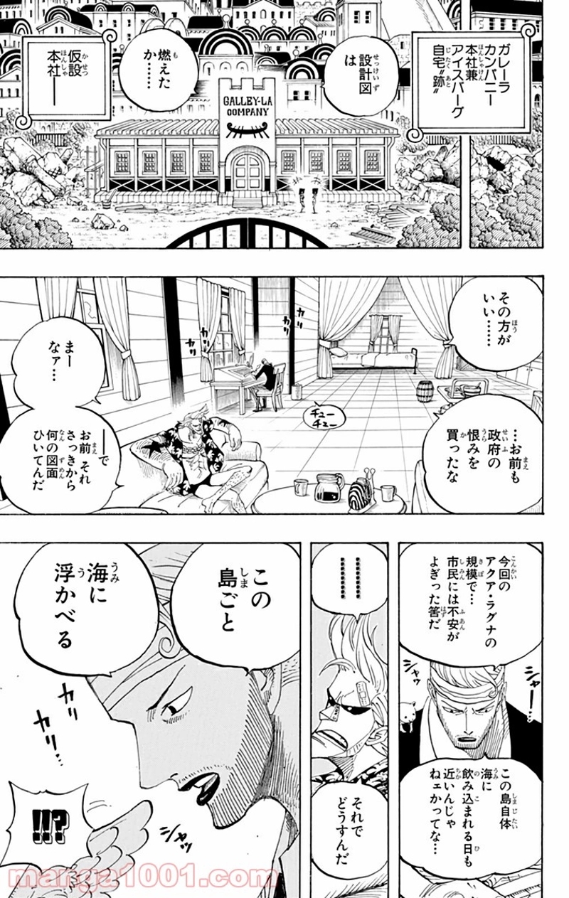 ワンピース 第431話 - Page 12