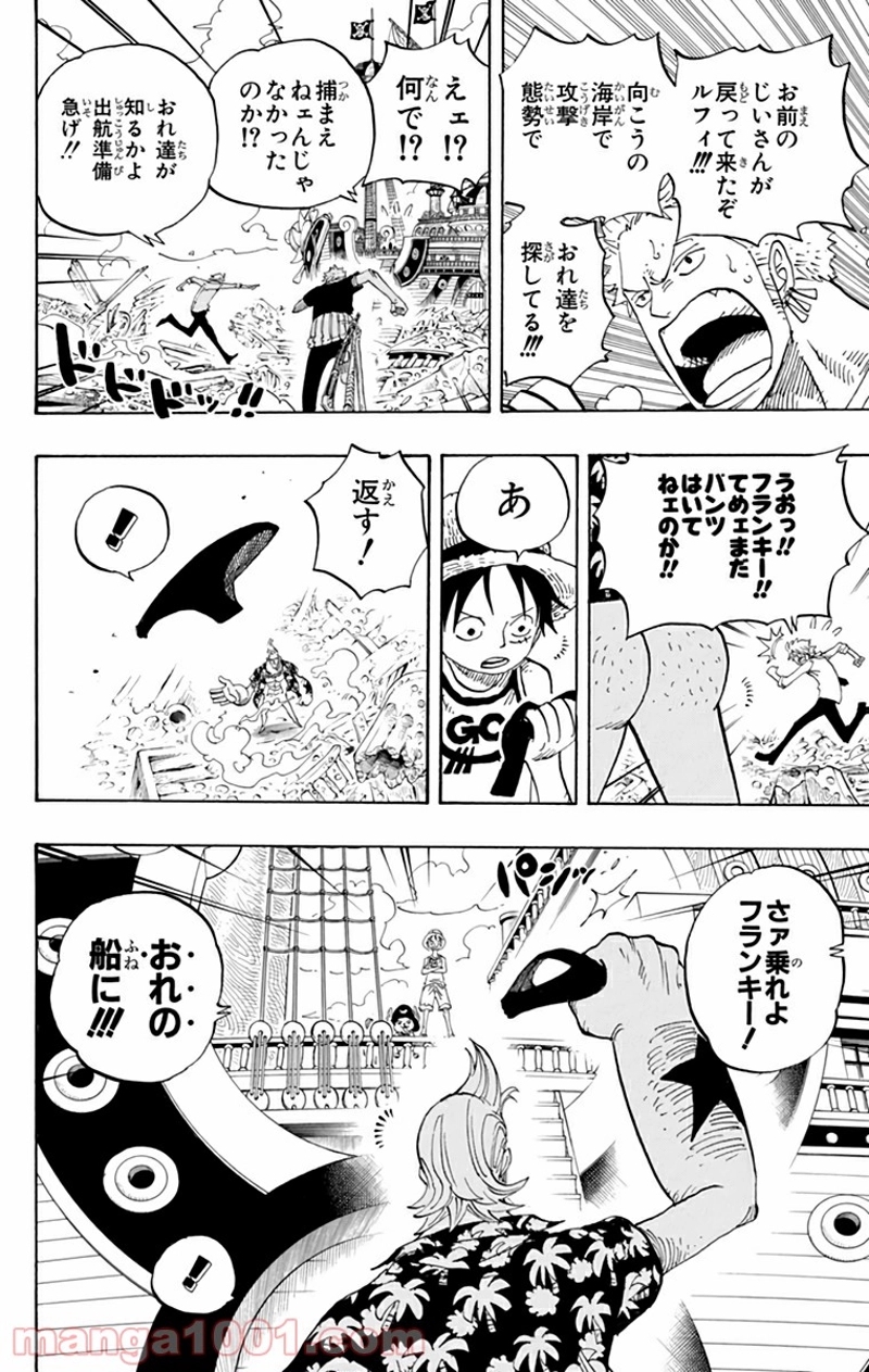 ワンピース 第437話 - Page 16