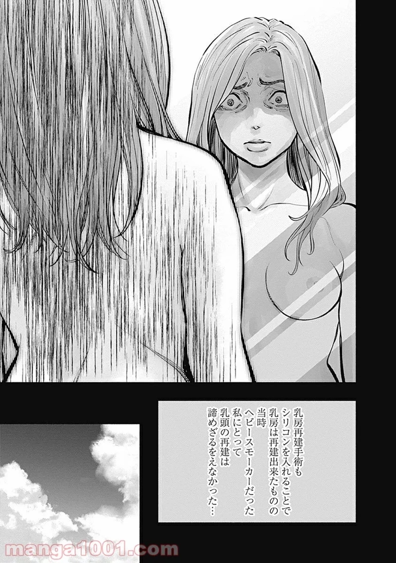 ラジエーションハウス 漫画 第14話 - Page 12