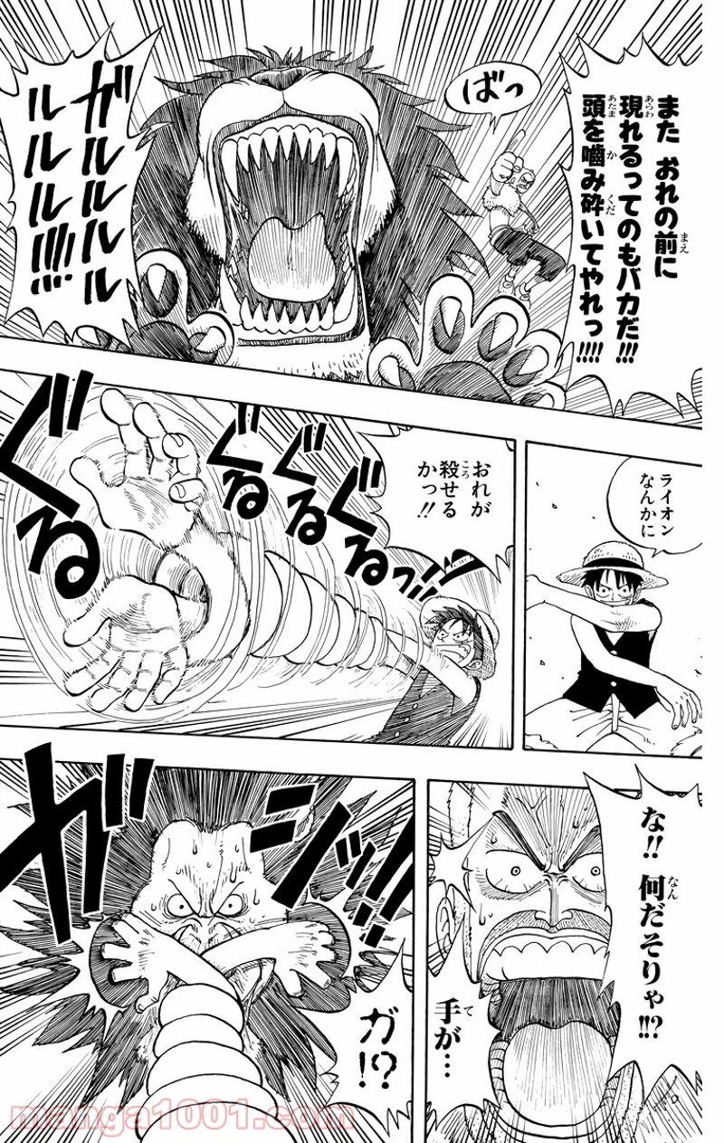 ワンピース 第13話 - Page 11