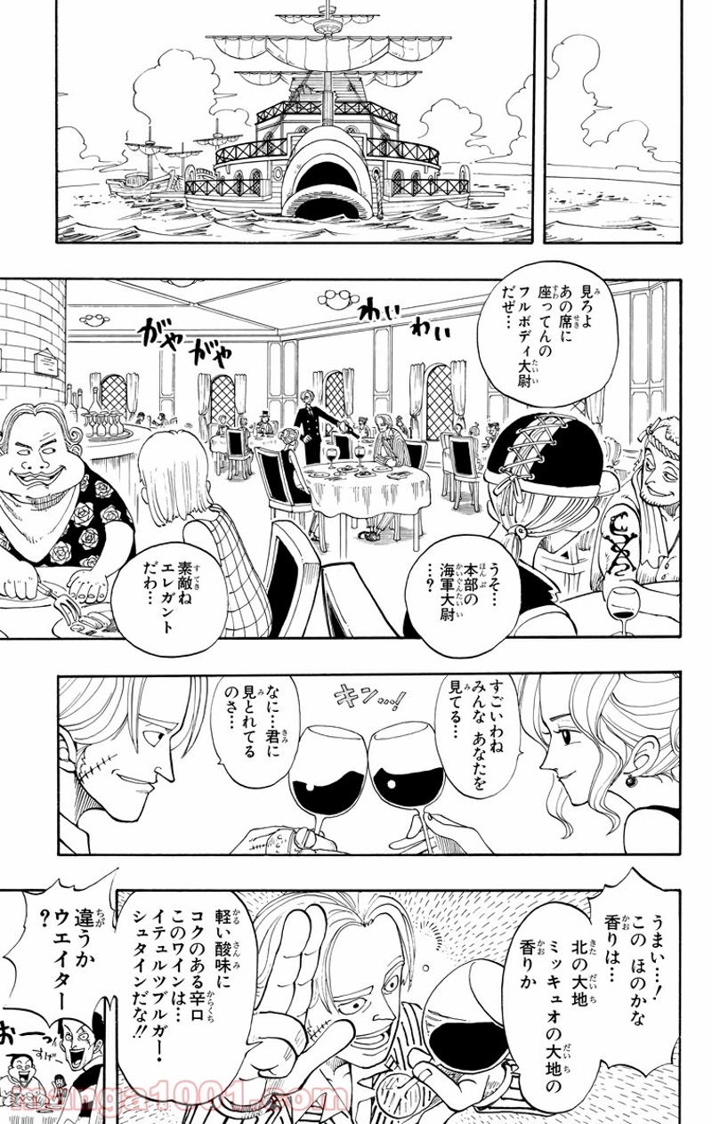 ワンピース 第43話 - Page 11