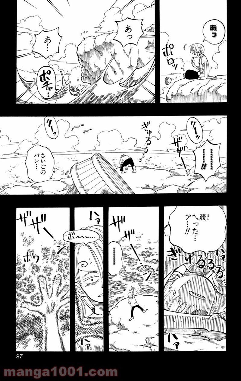 ワンピース 第58話 - Page 9