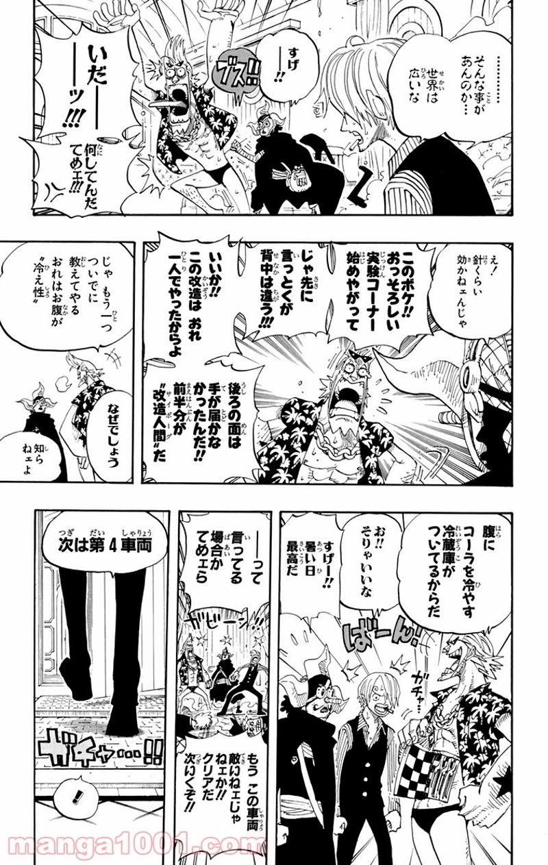 ワンピース 第368話 - Page 20