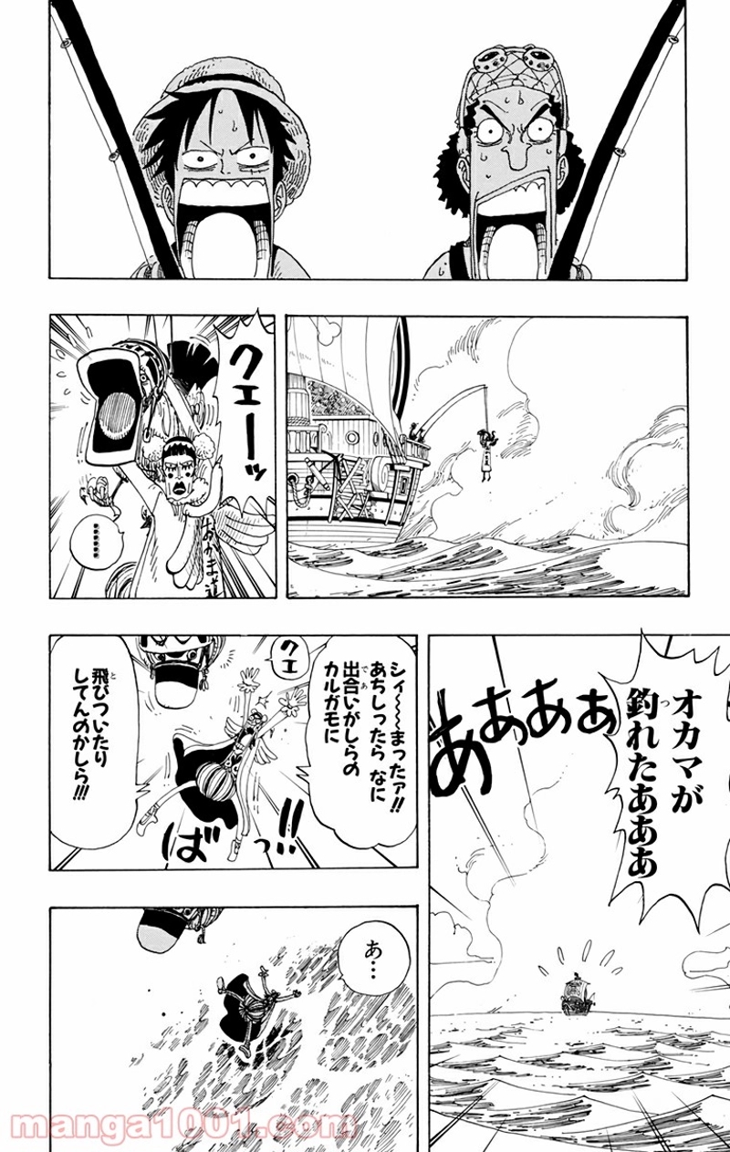 ワンピース 第156話 - Page 11