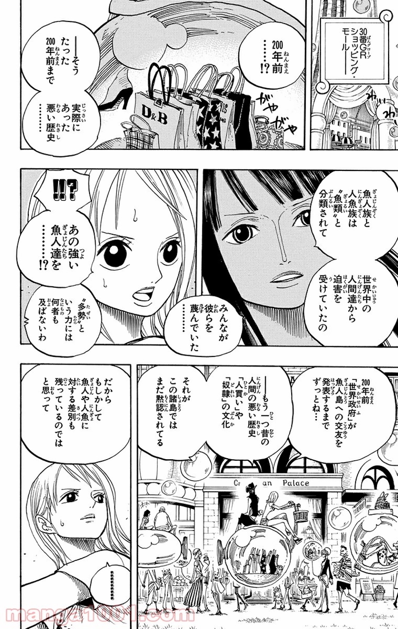 ワンピース 第500話 - Page 10
