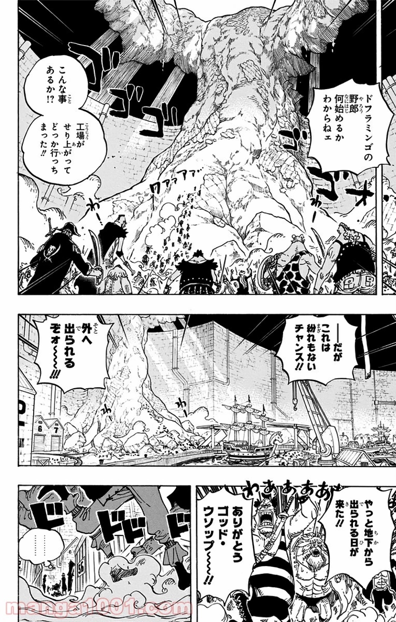 ワンピース 第746話 - Page 4
