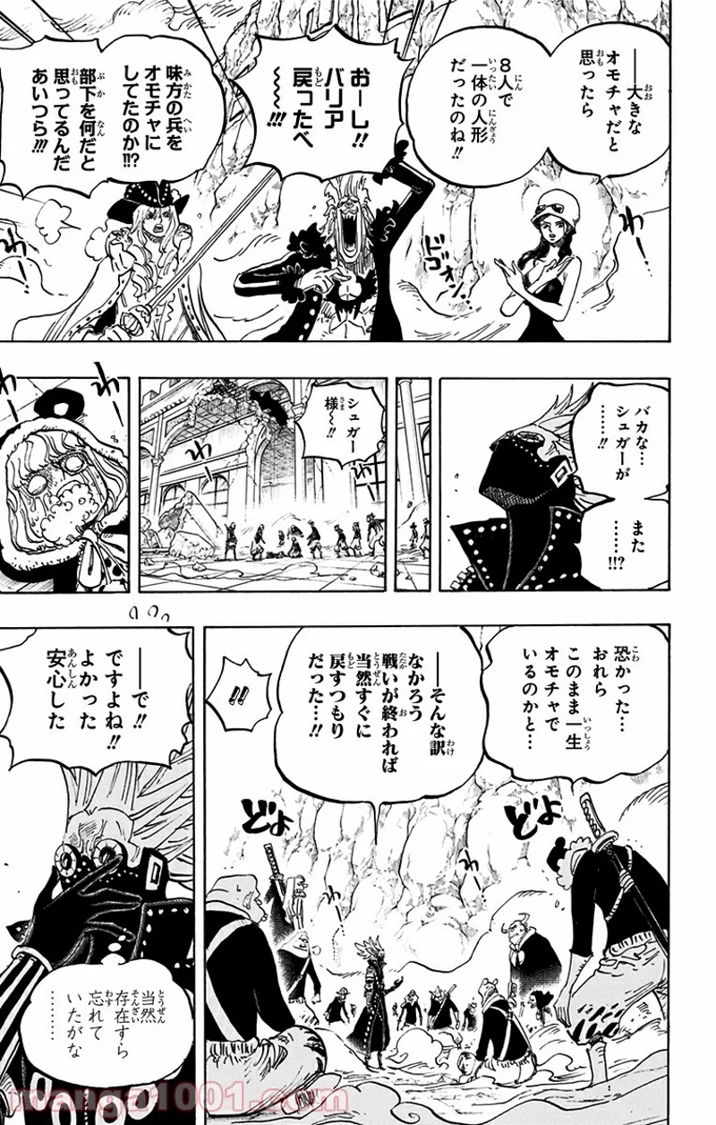 ワンピース 第759話 - Page 3