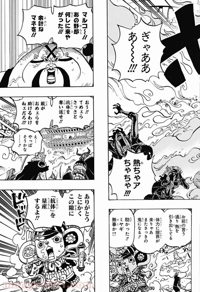 ワンピース 第998話 - Page 5